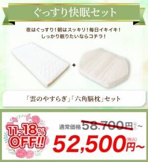 【父の日セール】お父さんの体を気遣った健康グッズが勢揃い！腰に優しい敷布団・マットレスで大人気「雲のやすらぎ」より開催。