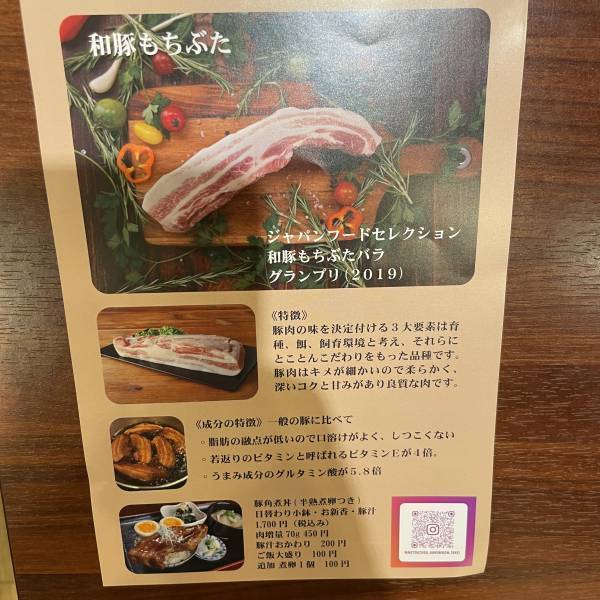 人形町「角煮丼屋たけだ」 がオープン！