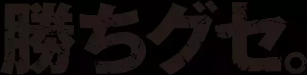 【広島ホームテレビ】サンフレッチェ広島レジーナ　開幕戦を中継