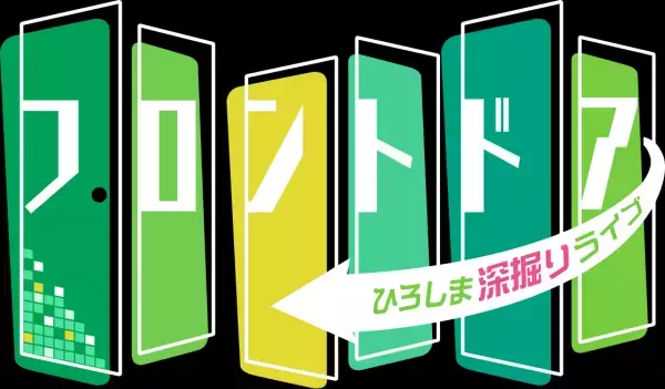 【広島ホームテレビ】サンフレッチェ広島レジーナ　開幕戦を中継