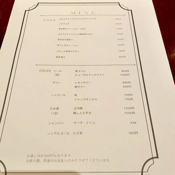 【酒豪ライバー】飲み配信とリアル酒場の融合「S'alier / サリエ」が 恵比寿にオープン！