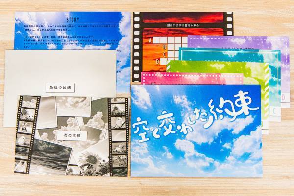 毎月自宅に「謎」が届くサブスクリプションサービス『Mystery for You』 2022年9月のラインナップを一挙公開！