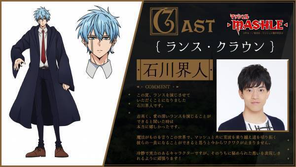 TVアニメ「マッシュル-MASHLE-」キャスト解禁PV公開！メインキャスト解禁！