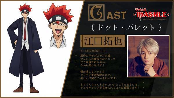 TVアニメ「マッシュル-MASHLE-」キャスト解禁PV公開！メインキャスト解禁！