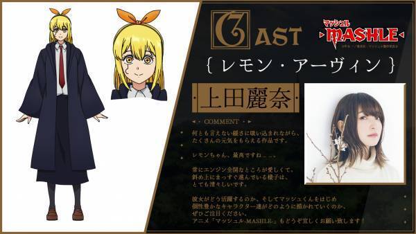 TVアニメ「マッシュル-MASHLE-」キャスト解禁PV公開！メインキャスト解禁！