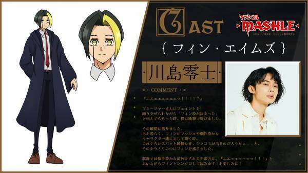 TVアニメ「マッシュル-MASHLE-」キャスト解禁PV公開！メインキャスト解禁！