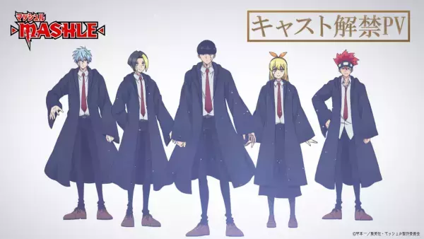 TVアニメ「マッシュル-MASHLE-」キャスト解禁PV公開！メインキャスト解禁！
