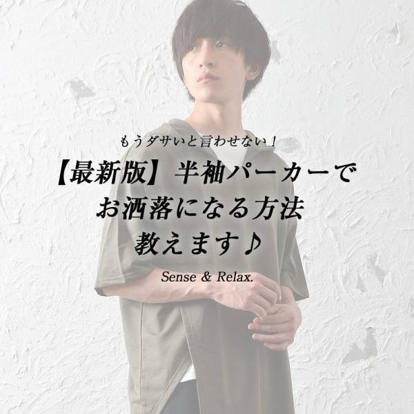 最旬モード×ジェンダーレスファッション『MinoriTY（マイノリティー）』2022年夏新作アイテム4点発売開始。