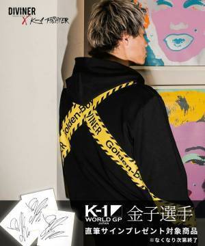 【金子晃大選手出場大会・チケットプレゼント企画】ストリートファッションブランド『DIVINER（ディバイナー）』で11月29日より開始！