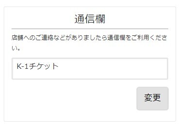 【金子晃大選手出場大会・チケットプレゼント企画】ストリートファッションブランド『DIVINER（ディバイナー）』で11月29日より開始！