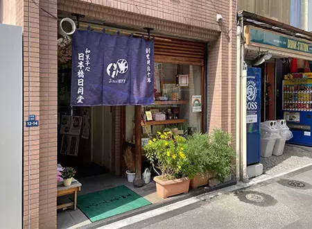 創業145年の老舗和菓子屋とのコラボバインミー発売開始！