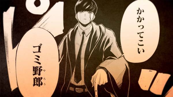 週刊少年ジャンプ「マッシュル-MASHLE-」TVアニメ化決定！