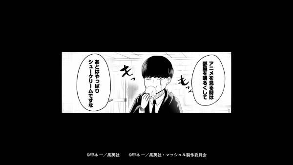 週刊少年ジャンプ「マッシュル-MASHLE-」TVアニメ化決定！