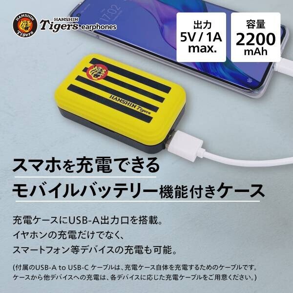 【新商品】フルワイヤレスイヤホン「cheero  阪神タイガース完全ワイヤレスイヤホン 」