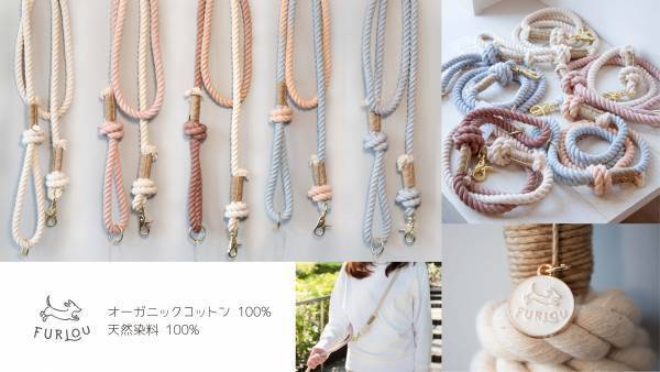 北欧デザインのペット用品通販「mof-mof (モフモフ)」が、サステナブランド「FURLOU」を日本独占販売開始