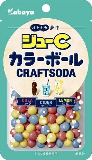 あのジューCカラーボールがこだわりの味わいで新登場！『ジューCカラーボール　クラフトソーダ』