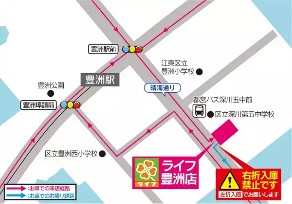 再開発が進む人気エリア“豊洲”に9月10日（土）「ライフ豊洲店」がグランドオープン！