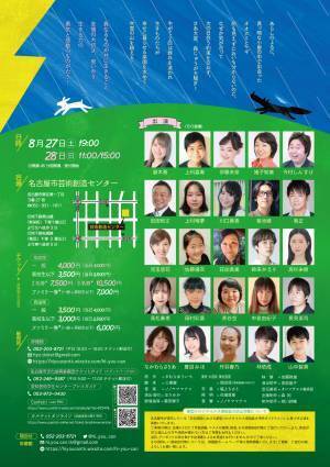 俳優館 夏休みファミリー劇場2022 ミュージカル『あらしのよるに New Ver.』上演決定　ダイナミックにカンフェティでチケット発売