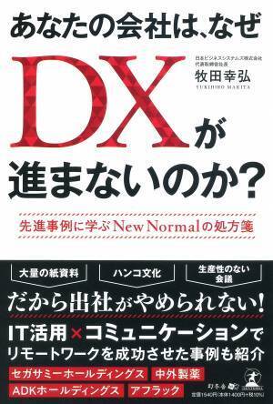 【幻冬舎・話題の本.com】大手書店で『経営書フェア』2月1日～28日開催！