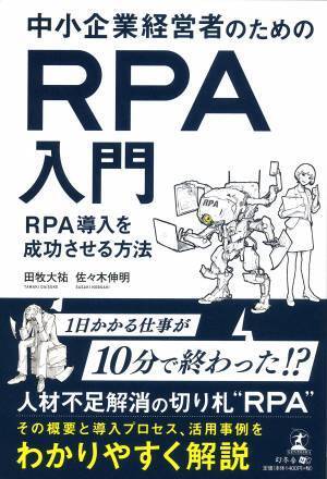 【幻冬舎・話題の本.com】大手書店で『経営書フェア』2月1日～28日開催！