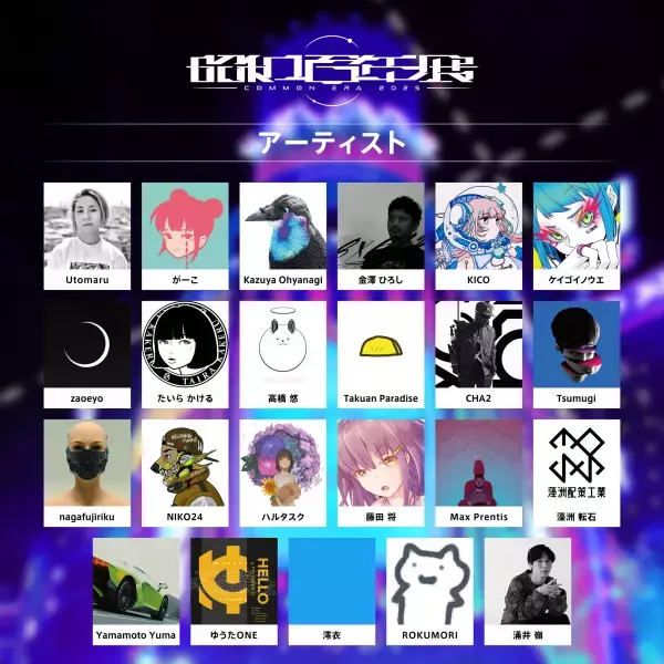 「昭和百年展 in 渋谷芸術祭2022」11月7日（月）～13日（日）アート展示とNFTを販売！