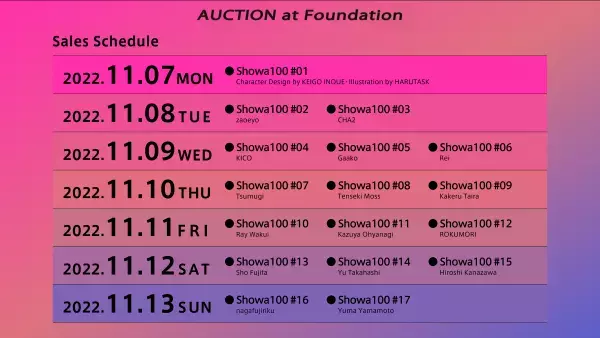 「昭和百年展 in 渋谷芸術祭2022」11月7日（月）～13日（日）アート展示とNFTを販売！