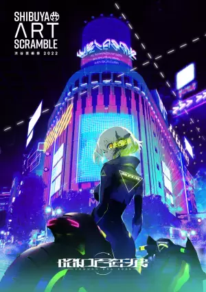 「昭和百年展 in 渋谷芸術祭2022」11月7日（月）～13日（日）アート展示とNFTを販売！