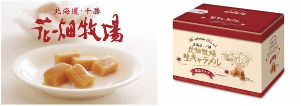 生乳廃棄回避に向きあう北海道・十勝 花畑牧場のスイーツ、カタナーラも登場！【大江戸温泉物語 ホテル鬼怒川御苑】で北海道の美味しさを満喫して酪農家を応援