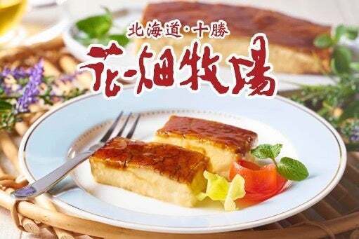 生乳廃棄回避に向きあう北海道・十勝 花畑牧場のスイーツ、カタナーラも登場！【大江戸温泉物語 ホテル鬼怒川御苑】で北海道の美味しさを満喫して酪農家を応援