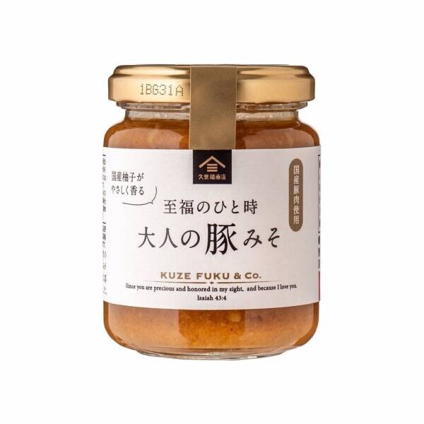 《レモン×白ワインが新しい！》ワイナリーでしか造れない、爽やかですっきりとした味わい「キリリと辛口　檸檬サワーの素」新発売【久世福商店】