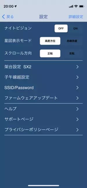 ケーブルレスで快適な天体ナビゲーションが可能に。新型コントローラーユニット「ワイヤレスユニット」を3月30日（水）に発売