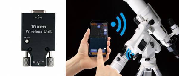 ケーブルレスで快適な天体ナビゲーションが可能に。新型コントローラーユニット「ワイヤレスユニット」を3月30日（水）に発売