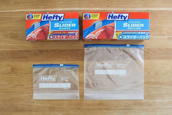 全米No.1売上！※日本初上陸の冷凍保存用スライダーバッグ『Hefty』（ヘフティ）をご紹介！