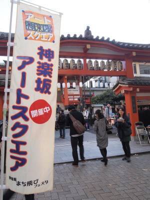 今年で24年目！神楽坂まち⾶びフェスタ2022 開催決定