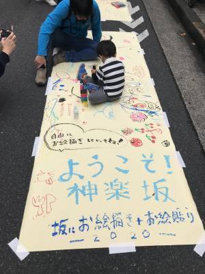 今年で24年目！神楽坂まち⾶びフェスタ2022 開催決定