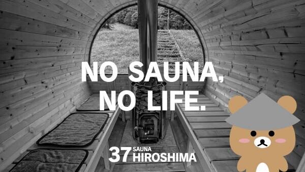 サウナグッズのオンラインショップをオープン！37HIROSHIMA｜広島サウナのウェブメディア