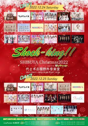 代々木公園で開催《SHIBUYA Christmas》COLLET OFFICIAL BAR で出店！