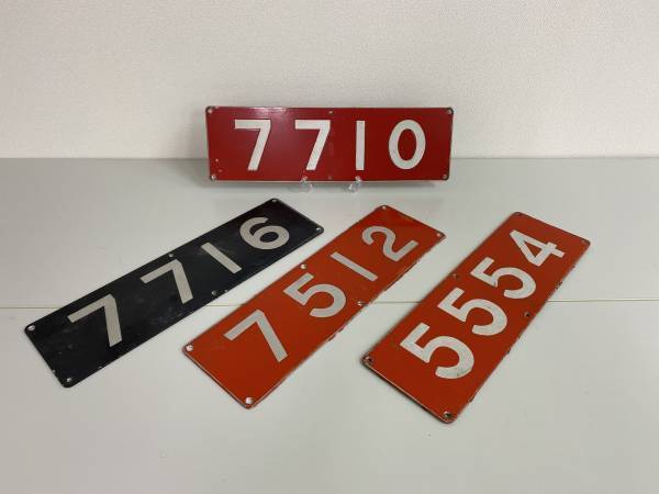 「鉄道部品オンラインオークション」を初開催【相模鉄道】