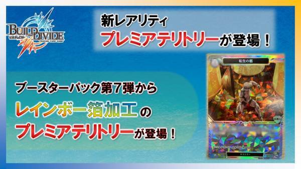 「ビルディバイド トレーディングカードゲーム」 鋼の錬金術師 FULLMETAL ALCHEMISTタイアップ情報！