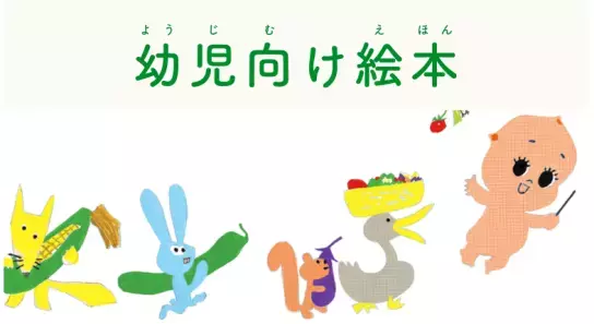 キユーピーおすすめの休園、休校中の自宅学習支援コンテンツを紹介！