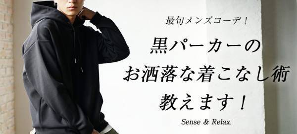 最旬モード×ジェンダーレスファッション『MinoriTY（マイノリティー）』人気完売の秋冬アイテム10月27日より2点再入荷。