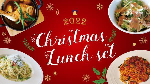 biid（ビード）【大阪のクリスマスおすすめスポット】「カフェ&ダイニング ヘミングウェイ」にて、クリスマス限定ランチセット&ディナーコースのご予約受付開始！