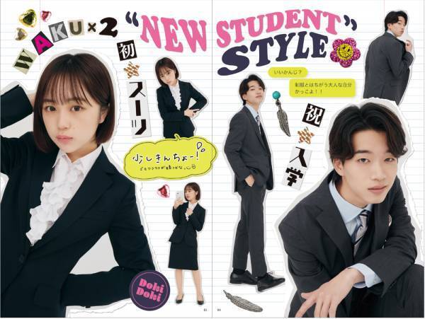 ＜ザ・スーツカンパニー＞　Z世代から圧倒的な人気を誇るタレント「なえなの」さん、 日本一バズってるリアル兄弟ユニット「もーりーしゅーと」さんを フレッシャーズ向けイメージキャラクターに起用