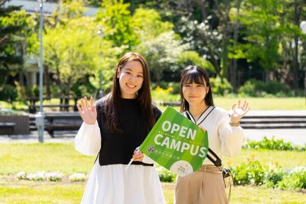 2022年度オープンキャンパスを開催！ -- AO入試受験料を無料に