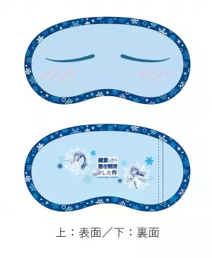 2022年秋公開の新作アニメ映画と、夏のTwitterキャンペーンをコラボ企画～洋服の青山×転生したらスライムだった件～