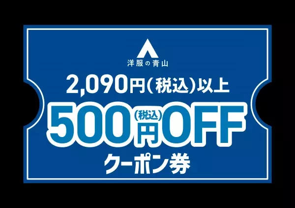 2022年秋公開の新作アニメ映画と、夏のTwitterキャンペーンをコラボ企画～洋服の青山×転生したらスライムだった件～