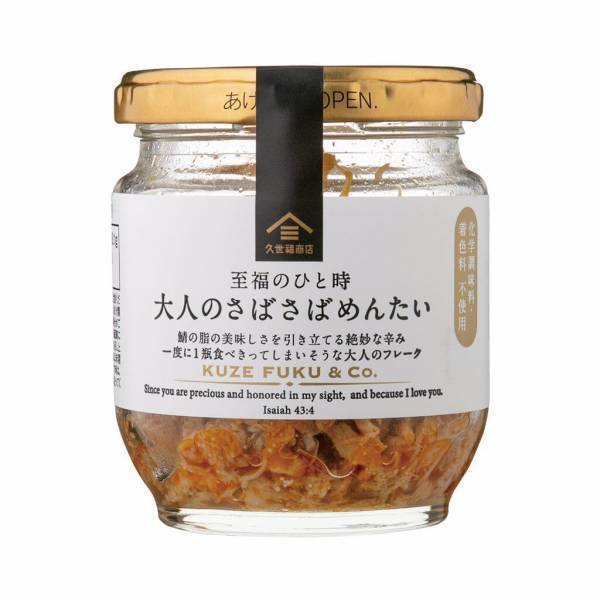 ＼あの大人気シリーズに待望の新商品！／≪店舗・数量限定≫大人のつなつなめんたい発売！【久世福商店】