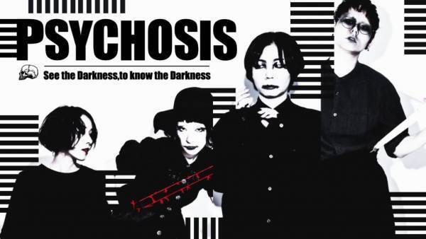 PSYCHOSIS×SAMSA ASAGAYA「TSUYAMA30－津山三十人殺し－」上演決定！　カンフェティにてチケット発売