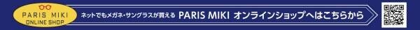 西武渋谷店 Eyesolation By PARIS MIKI 『ＯＰＥＮ』 のお知らせ ２０２２年４月１日（金） ＯＰＥＮ！