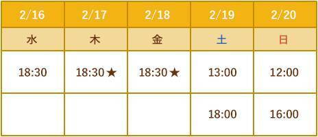 サスペンス学園ラブコメディー小説原作　舞台『悪役令嬢ですが攻略対象の様子が異常すぎる』上演決定　カンフェティでチケット抽選先行発売開始